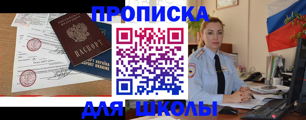 прописка регистрация в Поворино