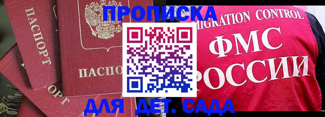 прописка поиск в Поворино